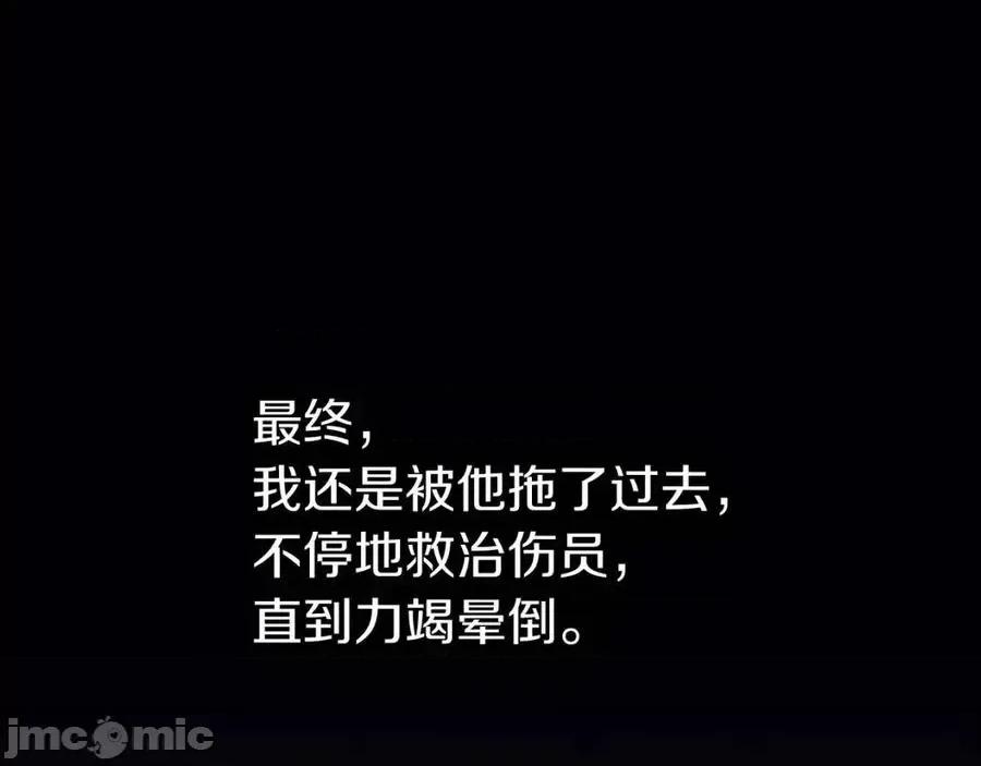 灾难级英雄归来 灾难级英雄归来018 第17话 神位提升.zip 第107页