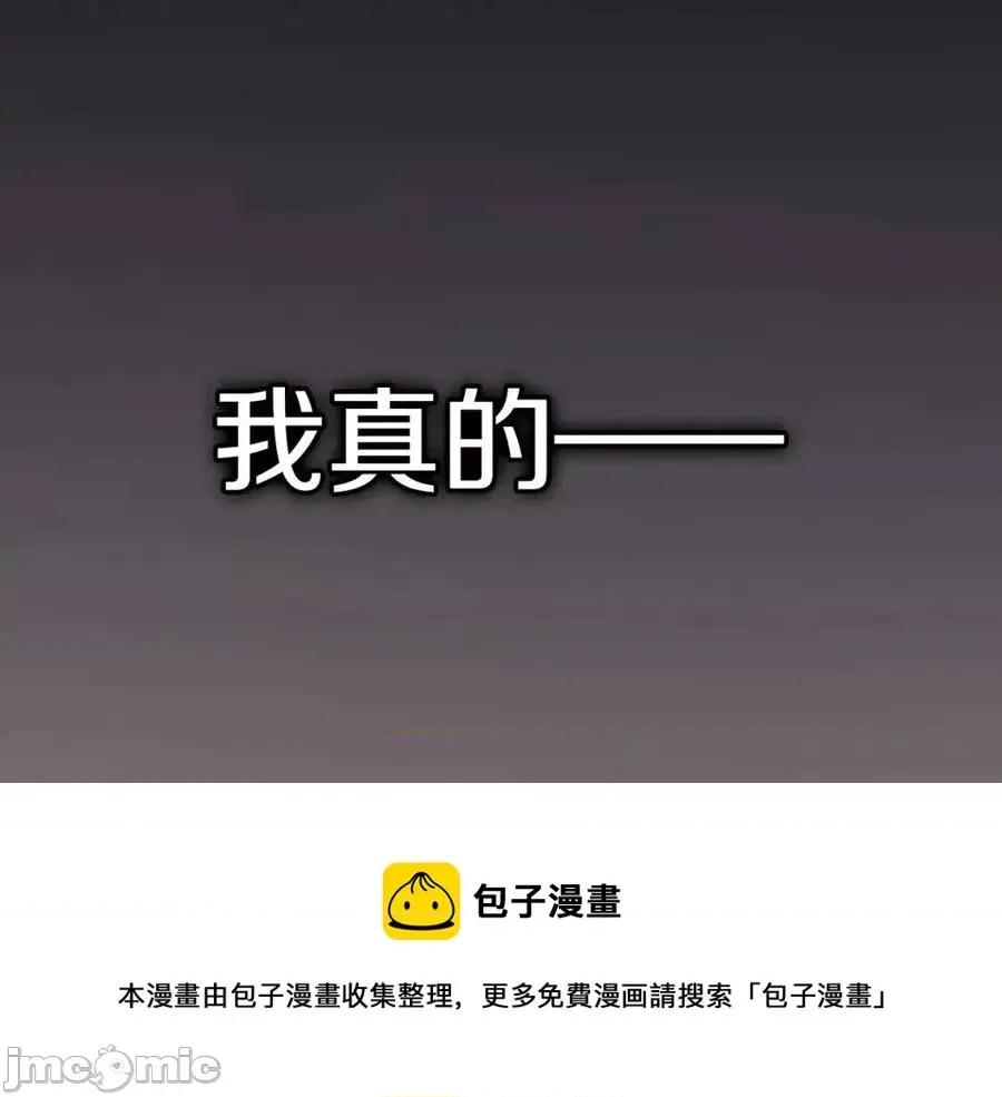 灾难级英雄归来 灾难级英雄归来018 第17话 神位提升.zip 第109页