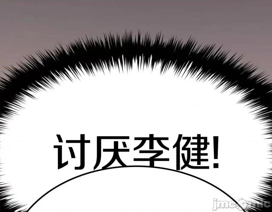 灾难级英雄归来 灾难级英雄归来018 第17话 神位提升.zip 第110页