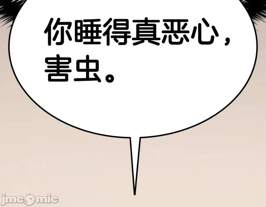 灾难级英雄归来 灾难级英雄归来018 第17话 神位提升.zip 第111页