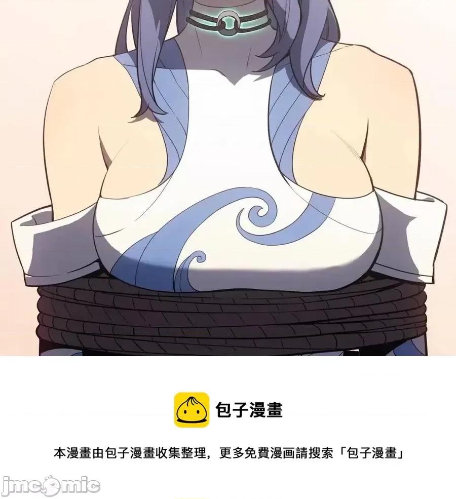 灾难级英雄归来 灾难级英雄归来018 第17话 神位提升.zip 第117页