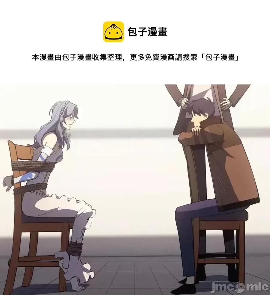 灾难级英雄归来 灾难级英雄归来018 第17话 神位提升.zip 第121页