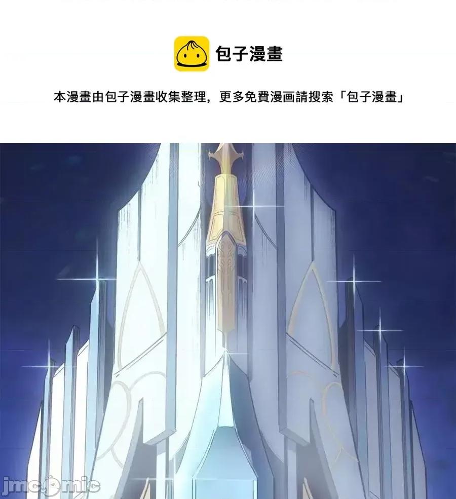 灾难级英雄归来 灾难级英雄归来018 第17话 神位提升.zip 第125页