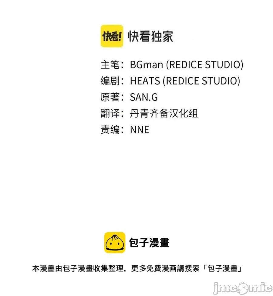 灾难级英雄归来 灾难级英雄归来018 第17话 神位提升.zip 第129页