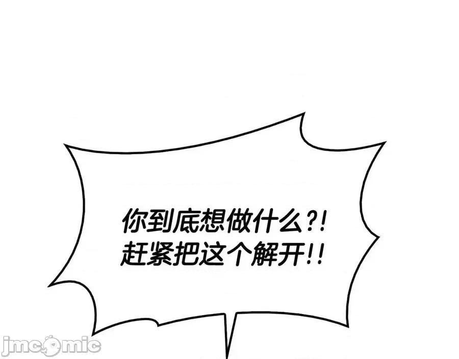 灾难级英雄归来 灾难级英雄归来018 第17话 神位提升.zip 第130页