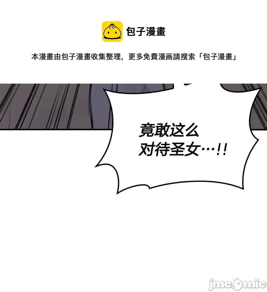 灾难级英雄归来 灾难级英雄归来018 第17话 神位提升.zip 第133页
