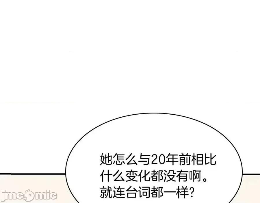 灾难级英雄归来 灾难级英雄归来018 第17话 神位提升.zip 第134页
