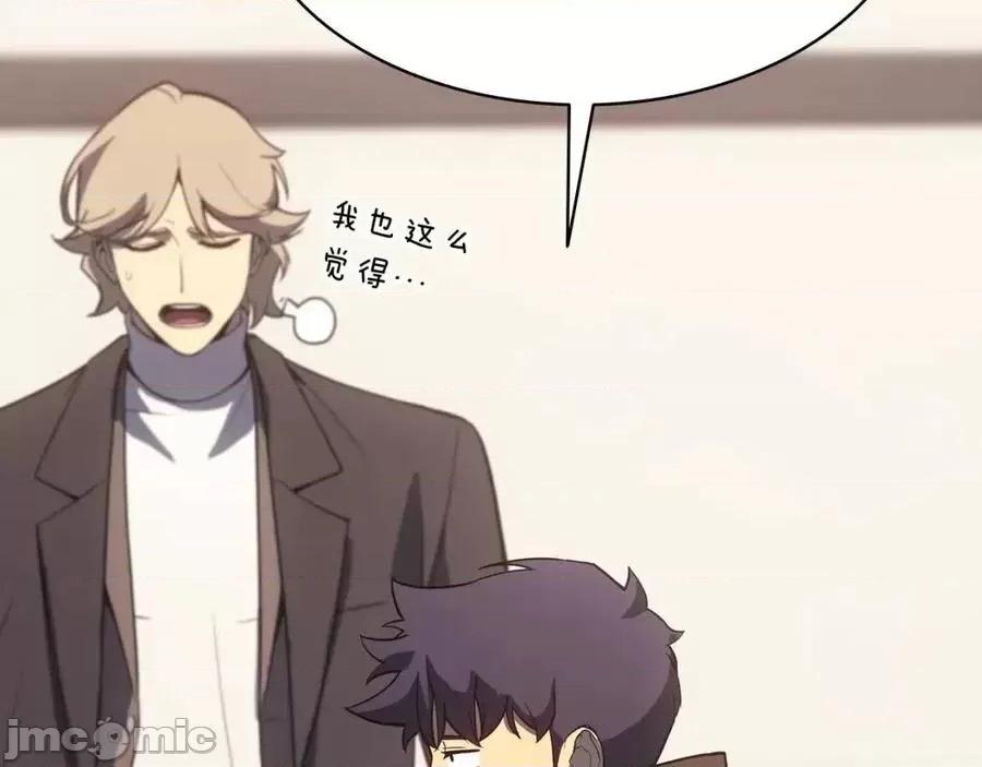 灾难级英雄归来 灾难级英雄归来018 第17话 神位提升.zip 第135页