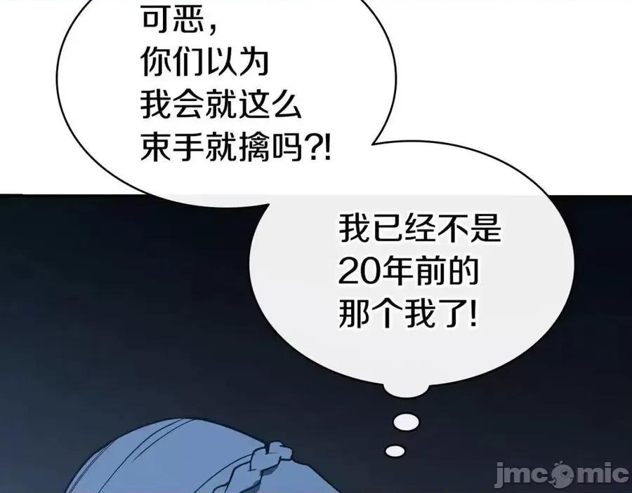 灾难级英雄归来 灾难级英雄归来018 第17话 神位提升.zip 第138页