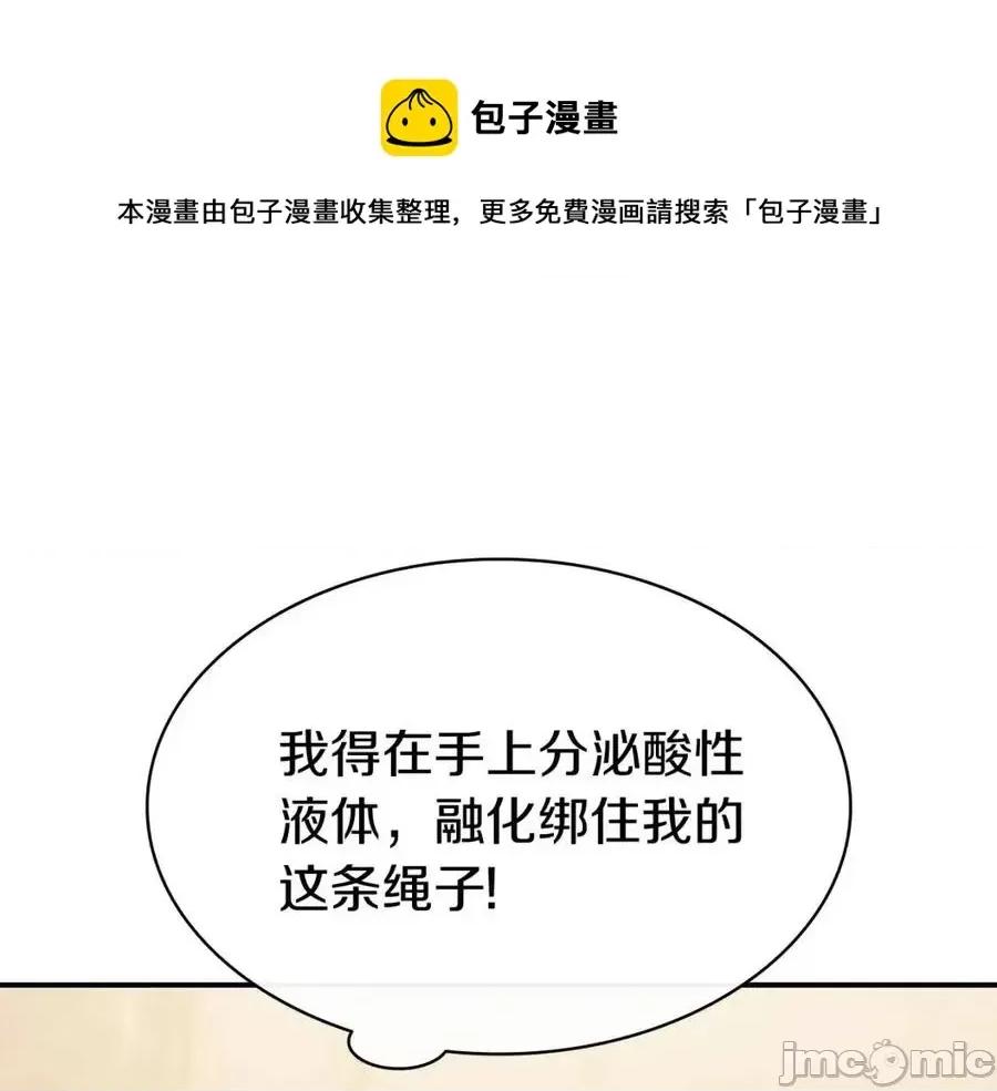 灾难级英雄归来 灾难级英雄归来018 第17话 神位提升.zip 第141页