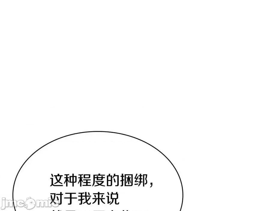 灾难级英雄归来 灾难级英雄归来018 第17话 神位提升.zip 第144页