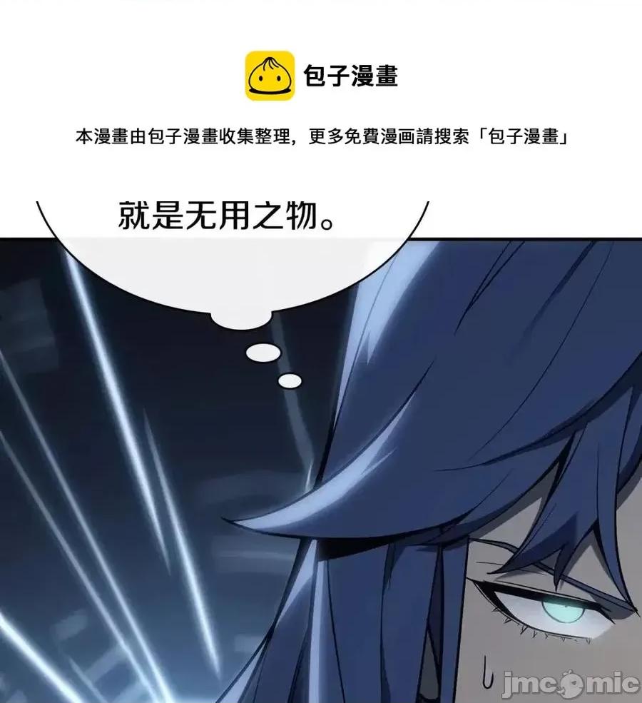 灾难级英雄归来 灾难级英雄归来018 第17话 神位提升.zip 第145页