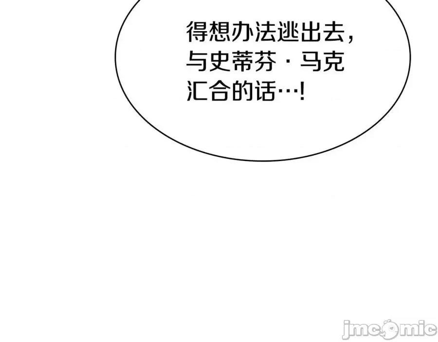 灾难级英雄归来 灾难级英雄归来018 第17话 神位提升.zip 第147页