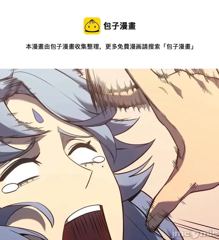 灾难级英雄归来 灾难级英雄归来018 第17话 神位提升.zip 第149页