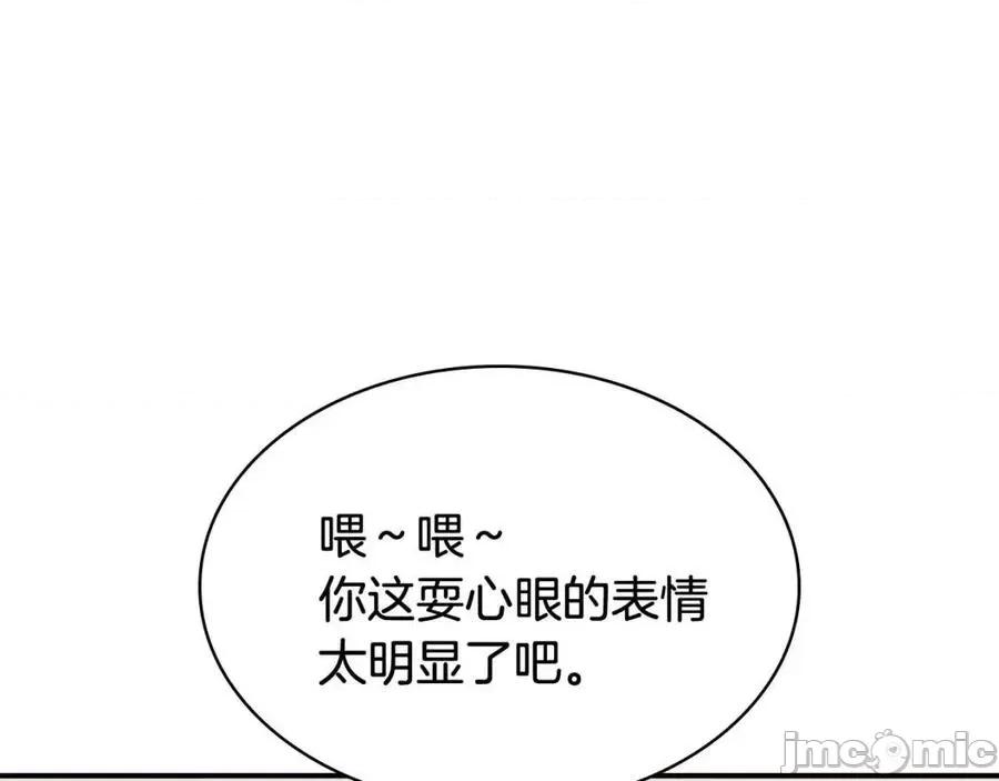 灾难级英雄归来 灾难级英雄归来018 第17话 神位提升.zip 第152页