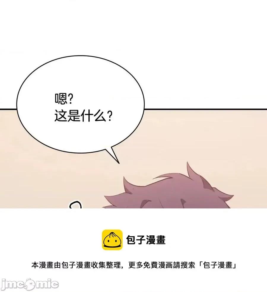 灾难级英雄归来 灾难级英雄归来018 第17话 神位提升.zip 第157页