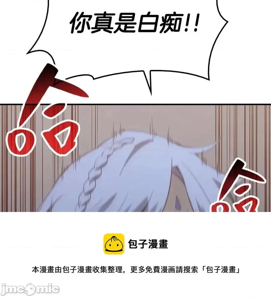 灾难级英雄归来 灾难级英雄归来018 第17话 神位提升.zip 第165页
