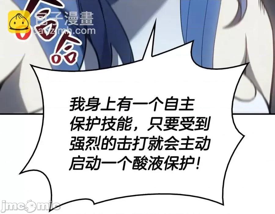 灾难级英雄归来 灾难级英雄归来018 第17话 神位提升.zip 第167页