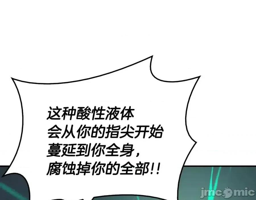 灾难级英雄归来 灾难级英雄归来018 第17话 神位提升.zip 第168页