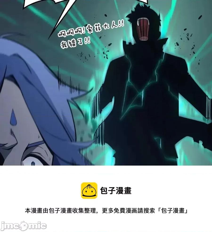 灾难级英雄归来 灾难级英雄归来018 第17话 神位提升.zip 第169页