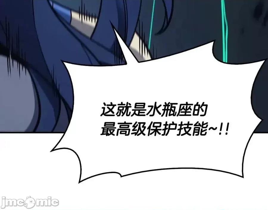 灾难级英雄归来 灾难级英雄归来018 第17话 神位提升.zip 第171页