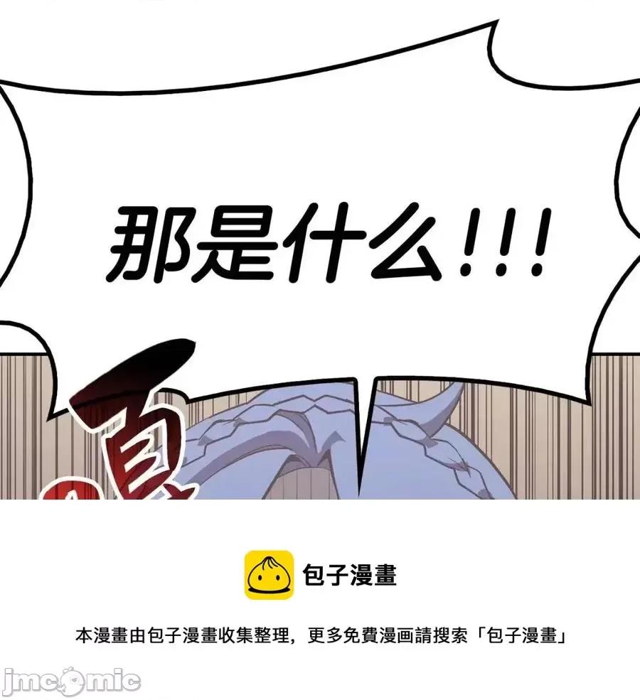 灾难级英雄归来 灾难级英雄归来018 第17话 神位提升.zip 第177页