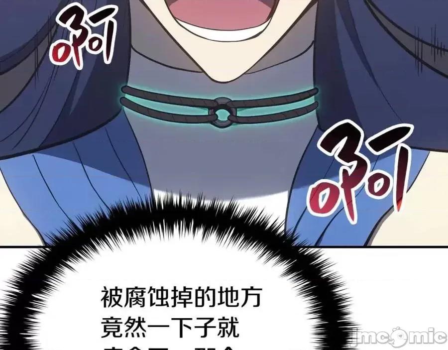 灾难级英雄归来 灾难级英雄归来018 第17话 神位提升.zip 第179页
