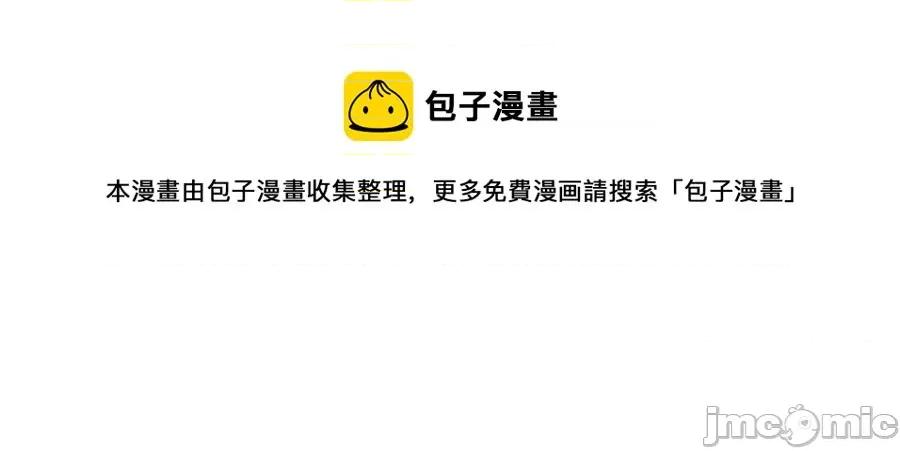 灾难级英雄归来 灾难级英雄归来018 第17话 神位提升.zip 第181页