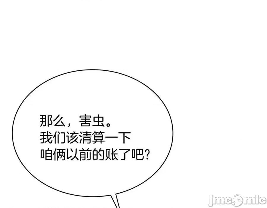 灾难级英雄归来 灾难级英雄归来018 第17话 神位提升.zip 第182页