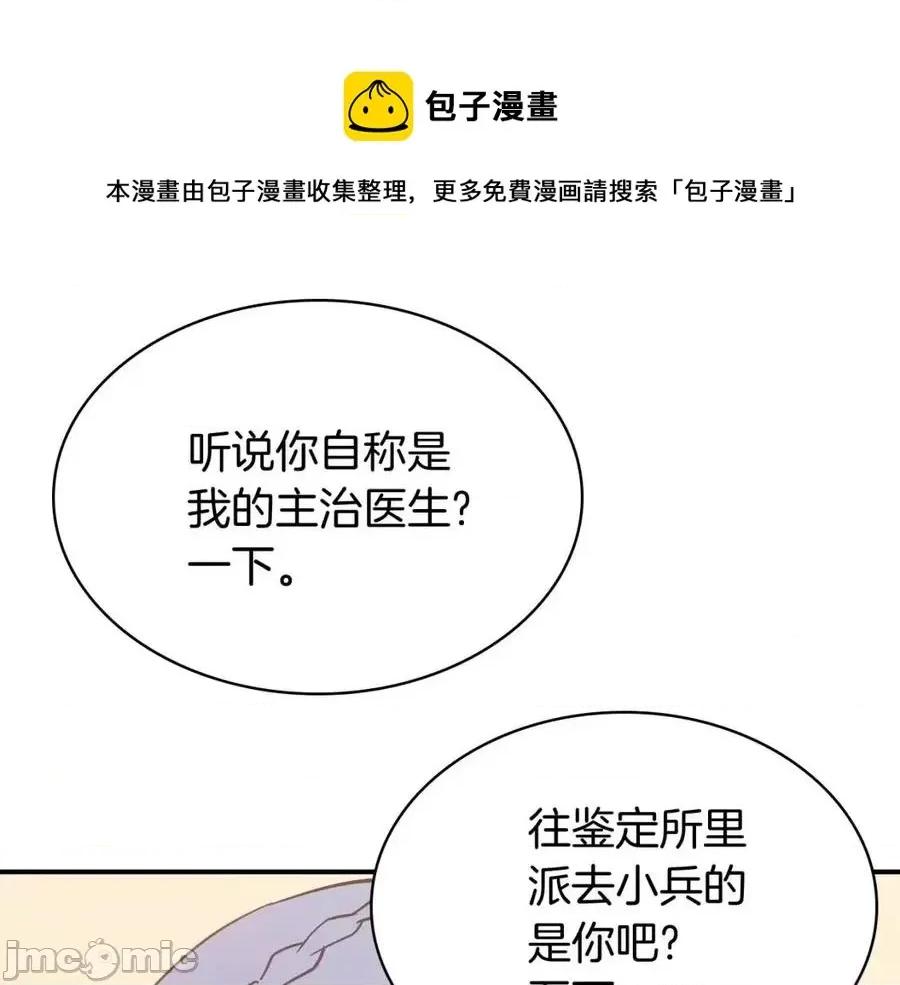 灾难级英雄归来 灾难级英雄归来018 第17话 神位提升.zip 第185页