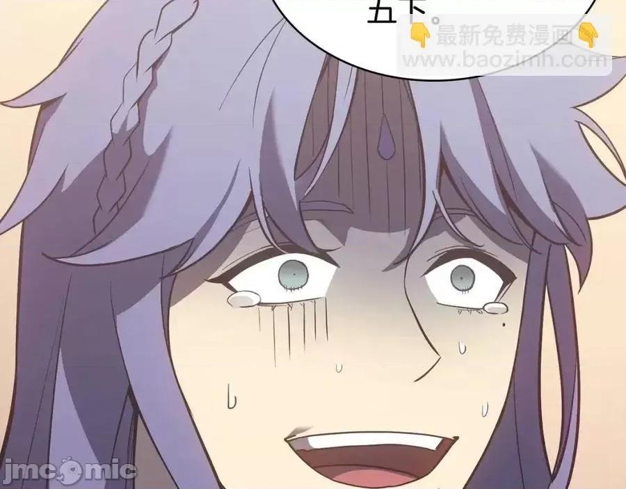 灾难级英雄归来 灾难级英雄归来018 第17话 神位提升.zip 第186页