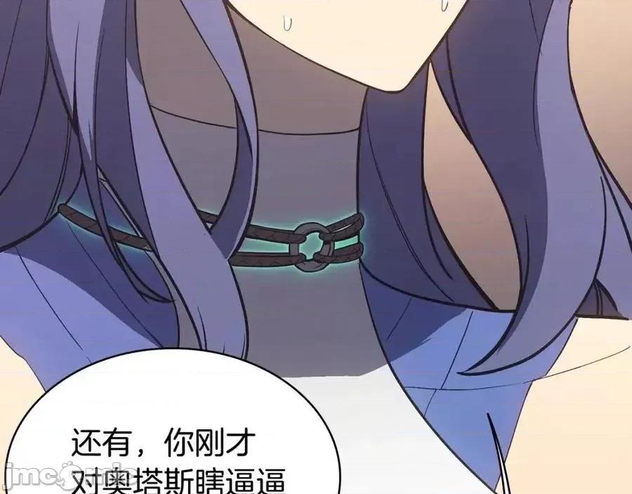 灾难级英雄归来 灾难级英雄归来018 第17话 神位提升.zip 第187页