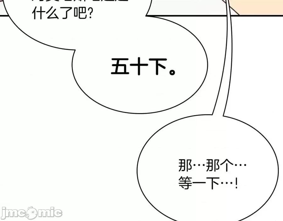 灾难级英雄归来 灾难级英雄归来018 第17话 神位提升.zip 第188页