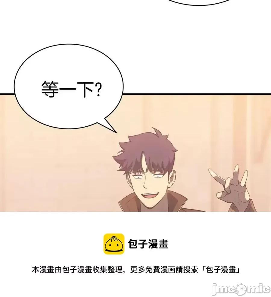 灾难级英雄归来 灾难级英雄归来018 第17话 神位提升.zip 第189页