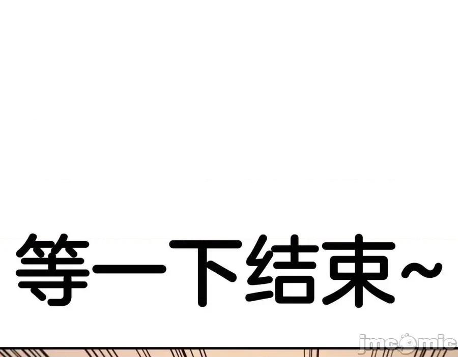灾难级英雄归来 灾难级英雄归来018 第17话 神位提升.zip 第194页