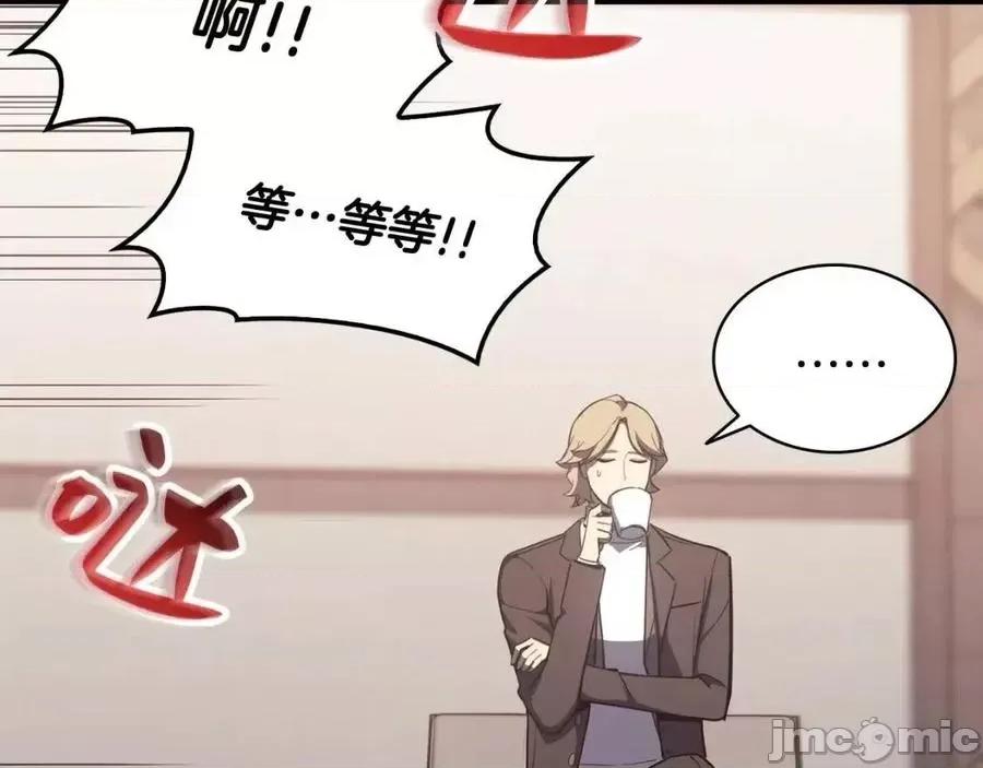 灾难级英雄归来 灾难级英雄归来018 第17话 神位提升.zip 第199页