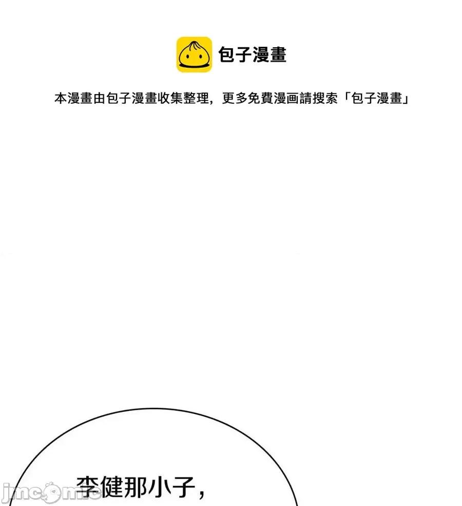 灾难级英雄归来 灾难级英雄归来018 第17话 神位提升.zip 第201页