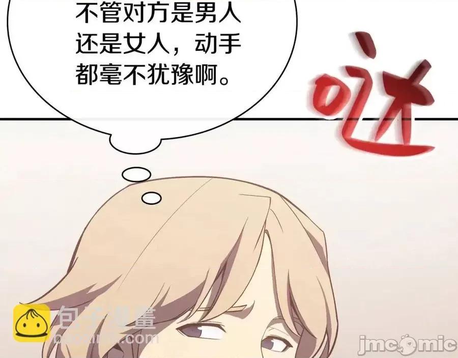 灾难级英雄归来 灾难级英雄归来018 第17话 神位提升.zip 第202页
