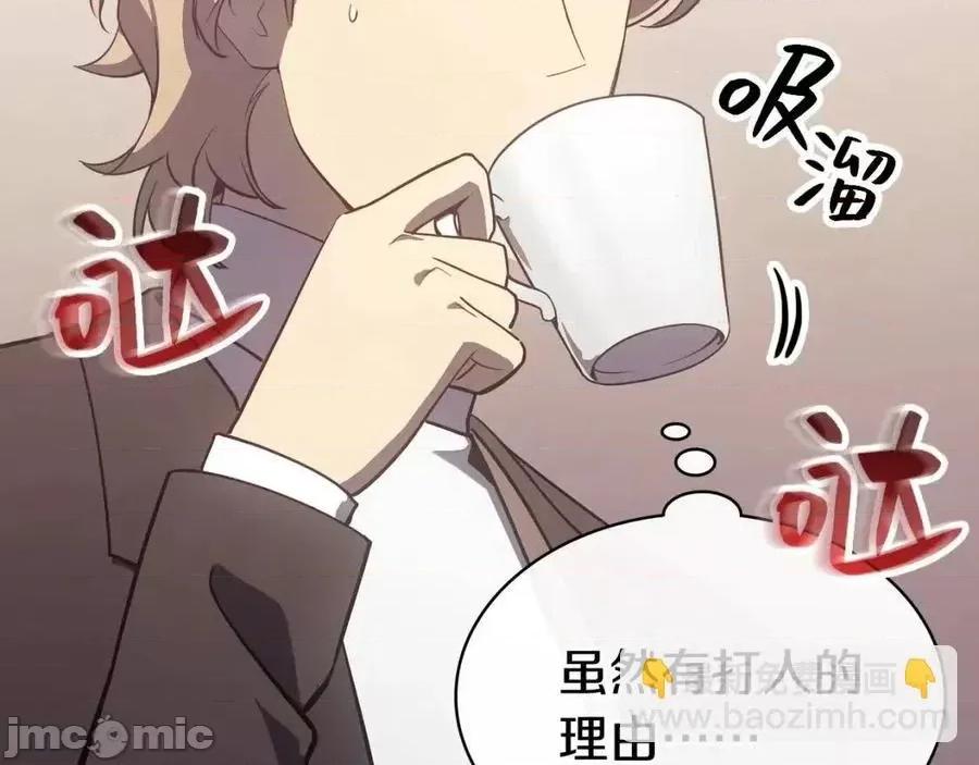 灾难级英雄归来 灾难级英雄归来018 第17话 神位提升.zip 第203页