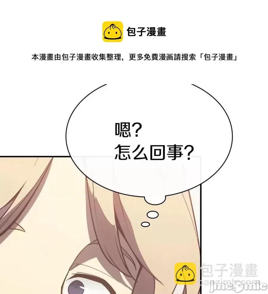灾难级英雄归来 灾难级英雄归来018 第17话 神位提升.zip 第205页
