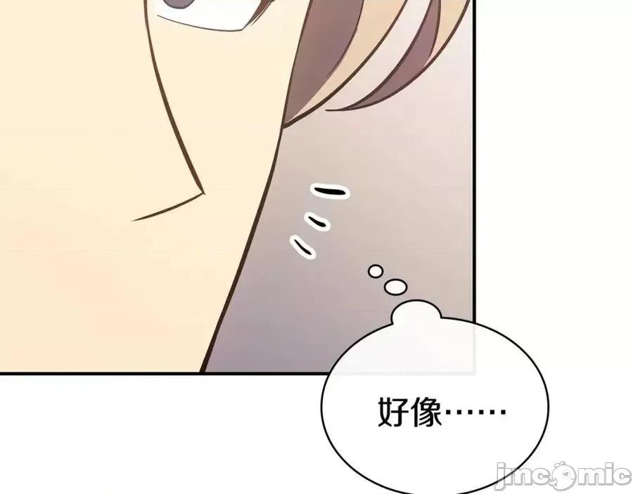 灾难级英雄归来 灾难级英雄归来018 第17话 神位提升.zip 第206页