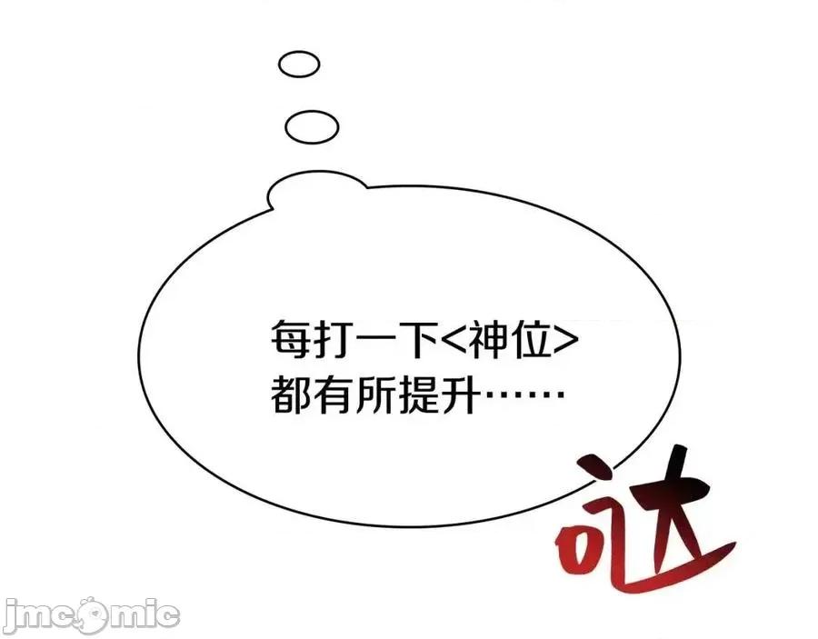 灾难级英雄归来 灾难级英雄归来018 第17话 神位提升.zip 第208页