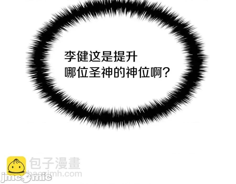 灾难级英雄归来 灾难级英雄归来018 第17话 神位提升.zip 第212页
