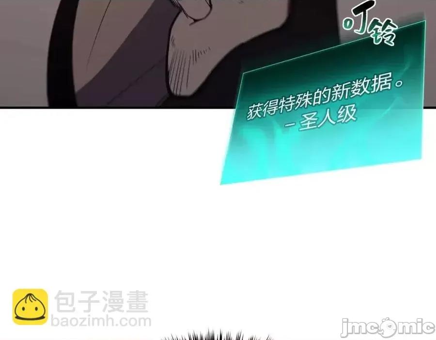 灾难级英雄归来 灾难级英雄归来018 第17话 神位提升.zip 第215页