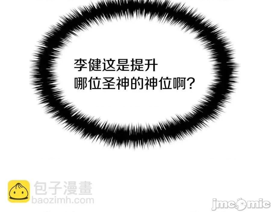 灾难级英雄归来 灾难级英雄归来018 第17话 神位提升.zip 第216页