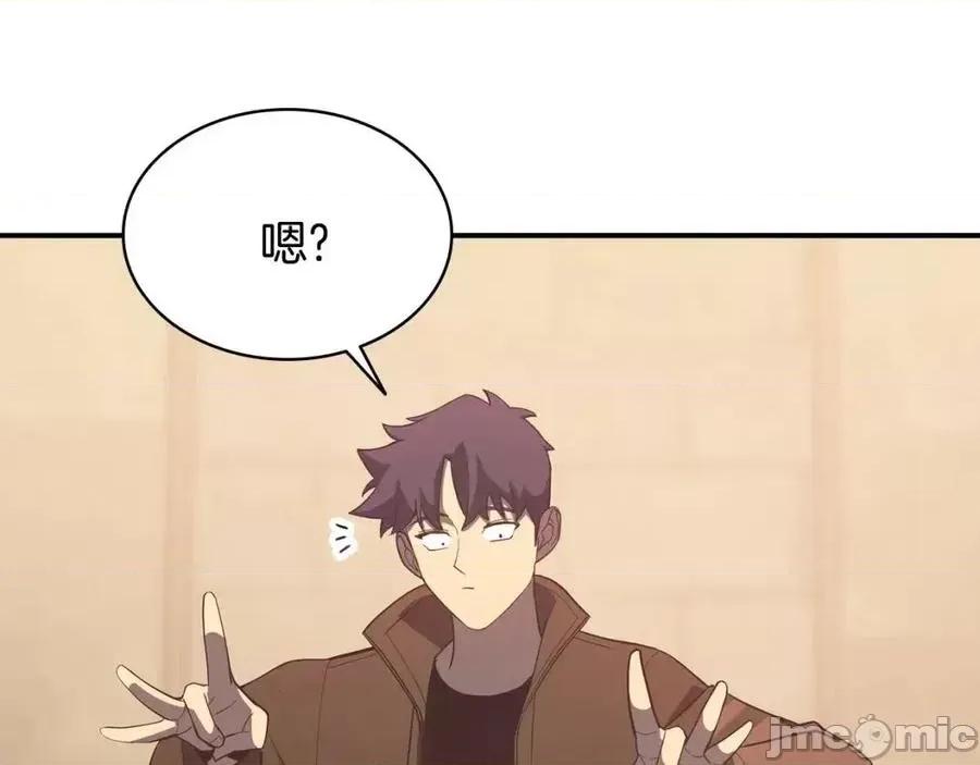 灾难级英雄归来 灾难级英雄归来018 第17话 神位提升.zip 第219页