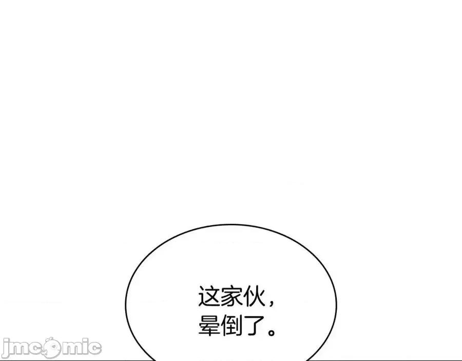 灾难级英雄归来 灾难级英雄归来018 第17话 神位提升.zip 第222页