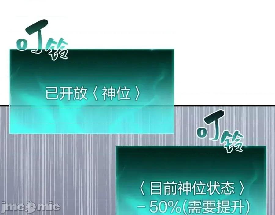 灾难级英雄归来 灾难级英雄归来018 第17话 神位提升.zip 第226页