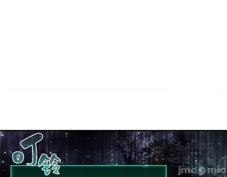 灾难级英雄归来 灾难级英雄归来018 第17话 神位提升.zip 第232页
