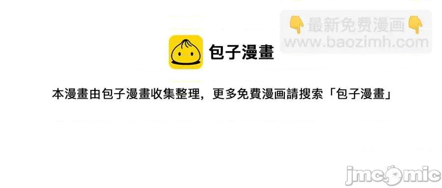 灾难级英雄归来 灾难级英雄归来018 第17话 神位提升.zip 第237页